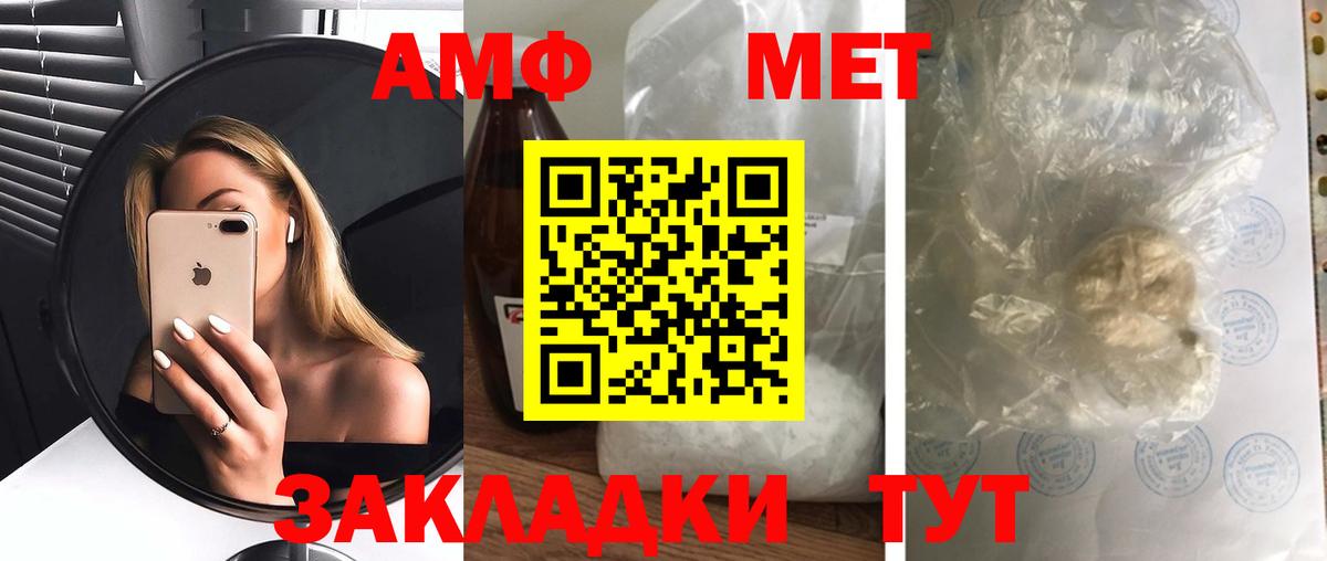 Ухта  Amphetamine 98%  Вход с VPN 