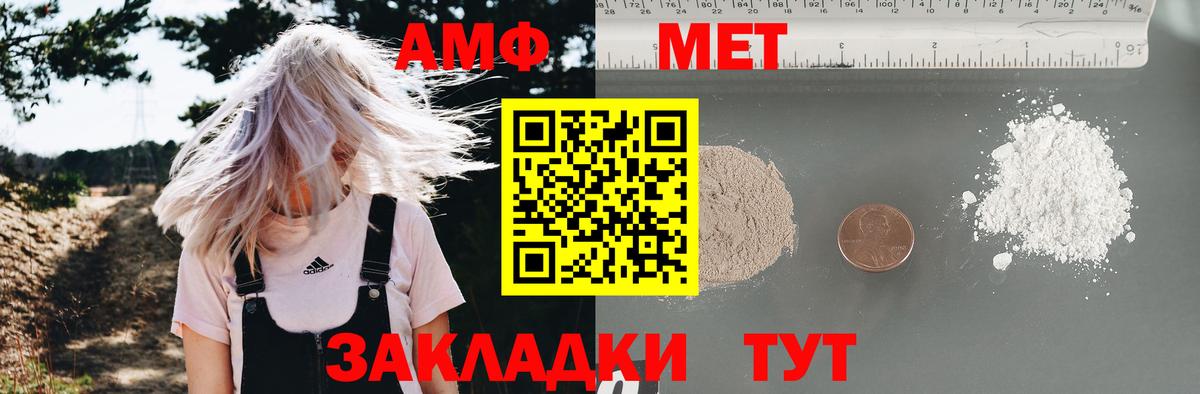 АМФЕТАМИН Розовый Ухта