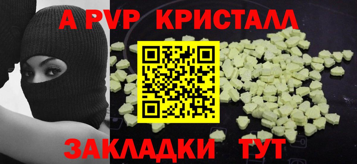 Alpha PVP мука Ухта