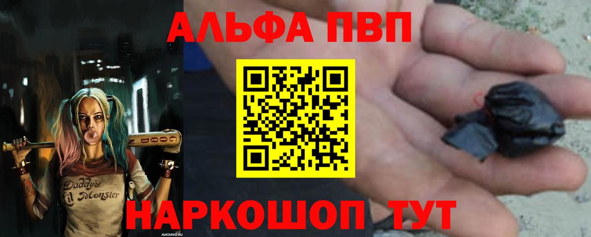 A PVP  Вход с VPN  Ухта  Alfa_PVP Соль  Alpha PVP мука  Alpha PVP кристаллы 