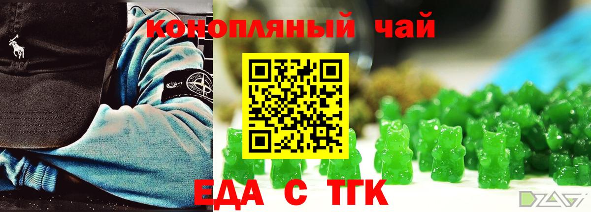 Ухта  Еда ТГК марихуана  Вход с VPN 