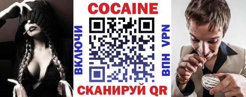 КОКАИН Fish Scale  Ухта 