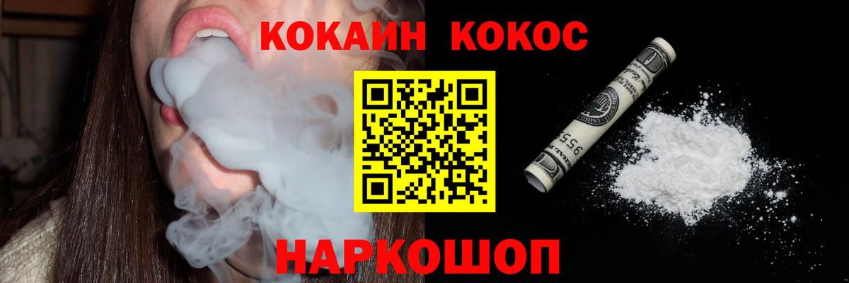 Кокаин Fish Scale  COCAIN Fish Scale  Ухта  Вход с VPN 