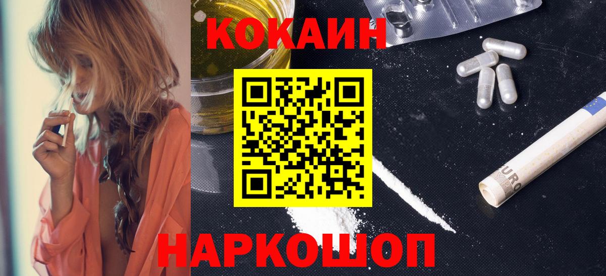 COCAIN Columbia Ухта