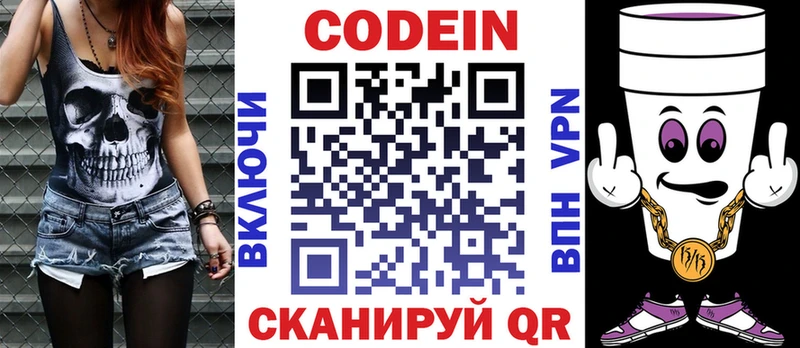 Codein напиток Lean (лин) KRAKEN вход Ухта