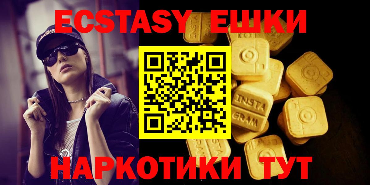 Экстази Philipp Plein  Вход с VPN  Экстази 280 MDMA  Ухта 