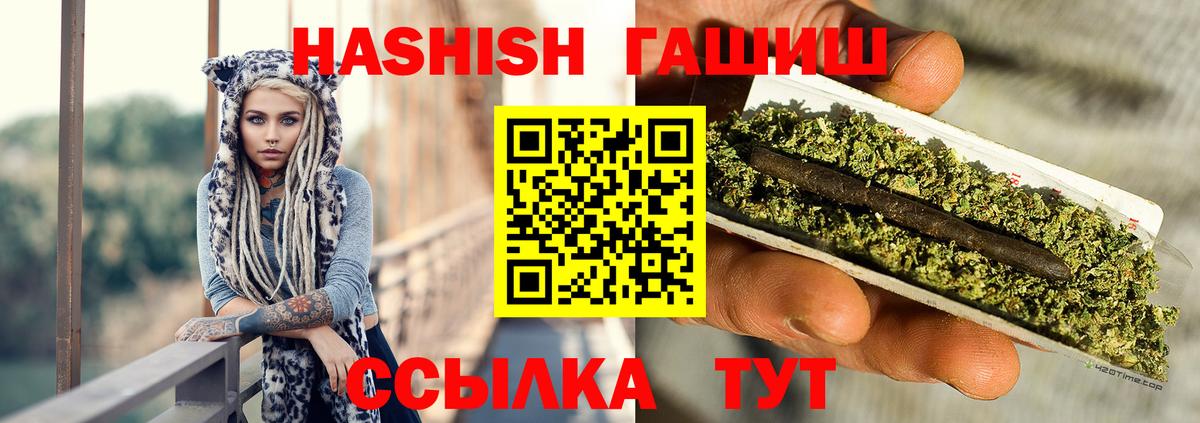 ГАШ VHQ  ГАШИШ Cannabis  ГАШИШ  Ухта  Вход с VPN 