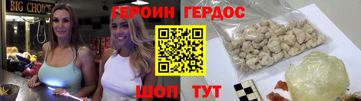 ГЕРОИН белый  Вход с VPN  Ухта 