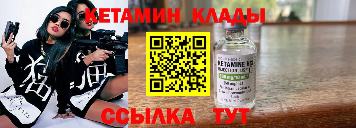 Кетамин ketamine  Кетамин ketamine  Вход с VPN  площадка наркотические препараты  Ухта 