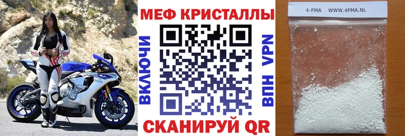 МЕФ мяу мяу  Ухта 