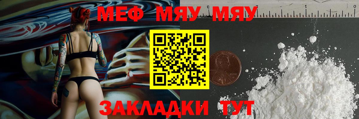 МЯУ-МЯУ  МЯУ-МЯУ VHQ  МЯУ-МЯУ  Вход с VPN  Ухта  МЯУ-МЯУ mephedrone 