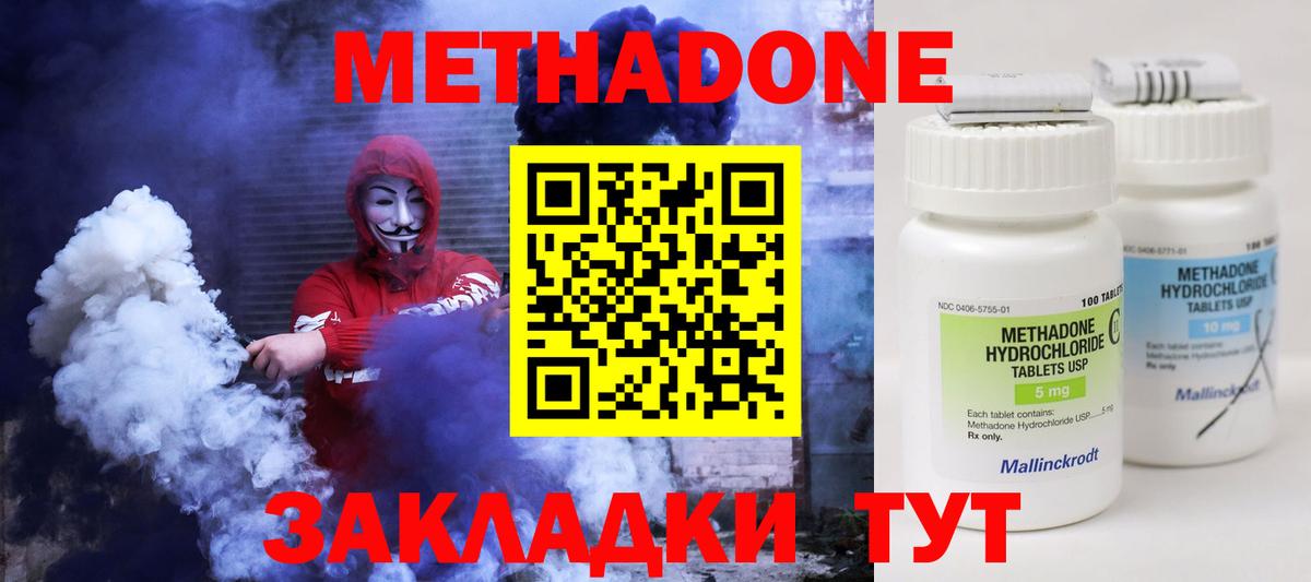 Ухта  Метадон VHQ  Вход с VPN 
