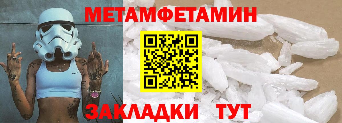 Метамфетамин витя Ухта
