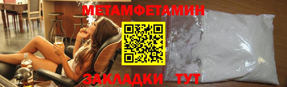 Первитин  Первитин Декстрометамфетамин 99.9%  Вход с VPN  Ухта 