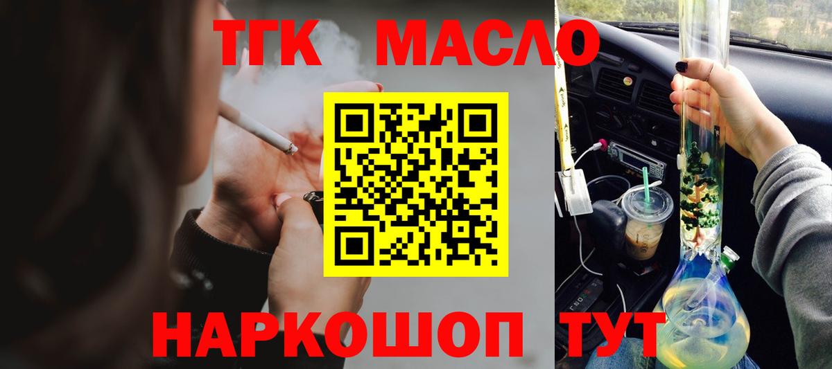 Дистиллят ТГК концентрат  ТГК концентрат  Вход с VPN  Ухта 
